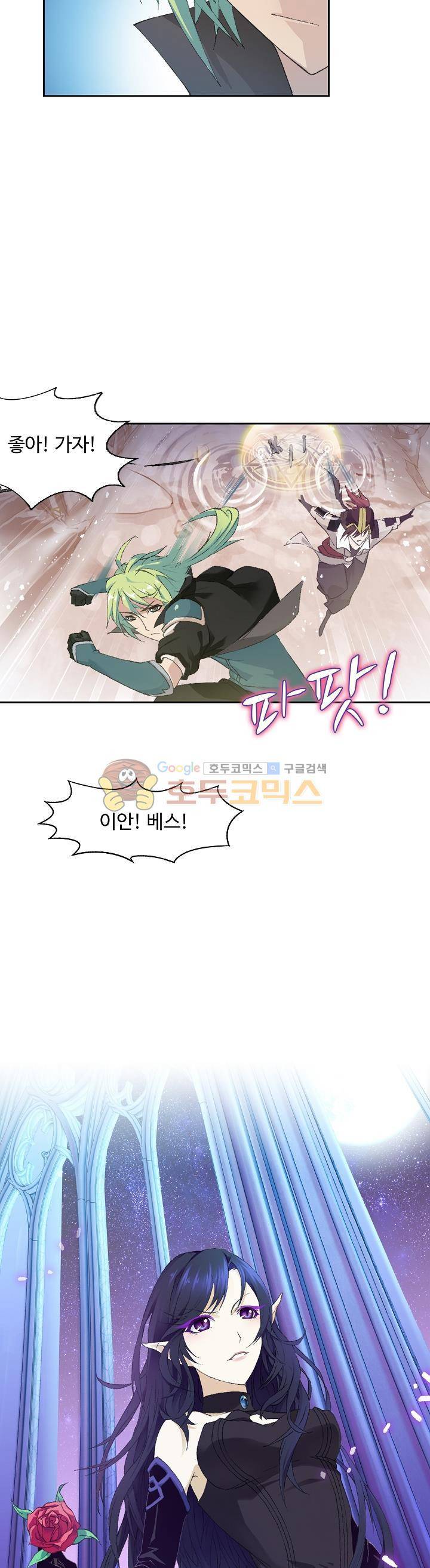 로얄 비스트(Royal Beast) 45화 2