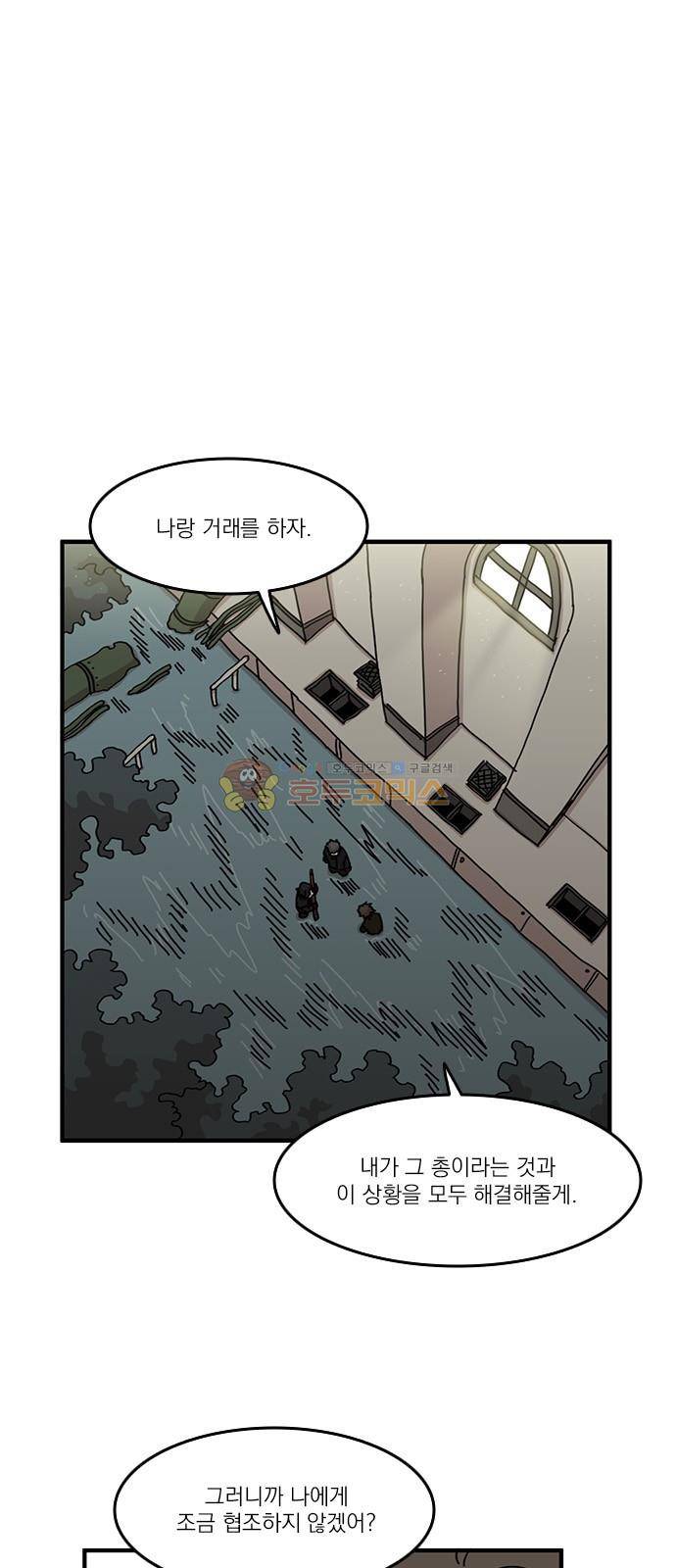 마이너스의 손 103화 1