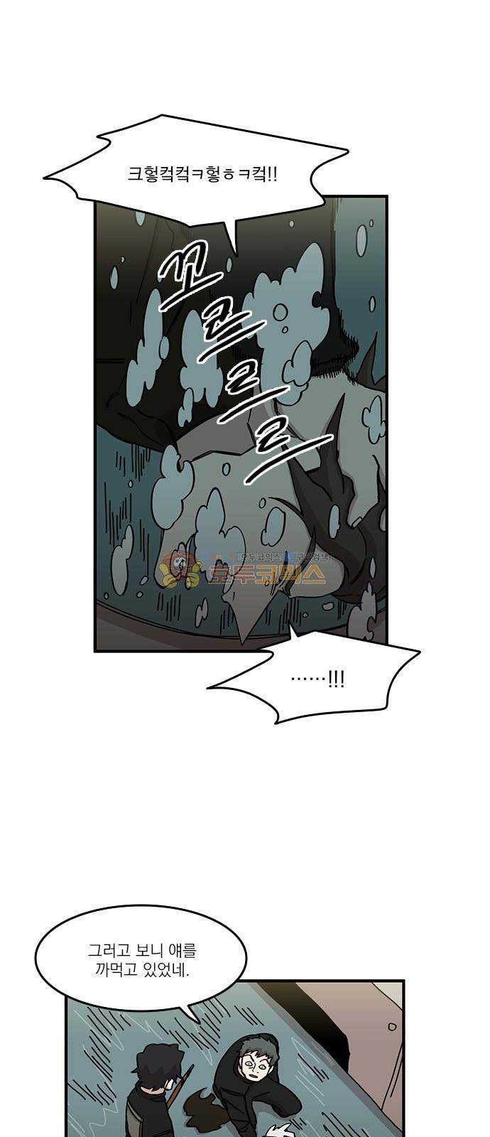 마이너스의 손 103화 3