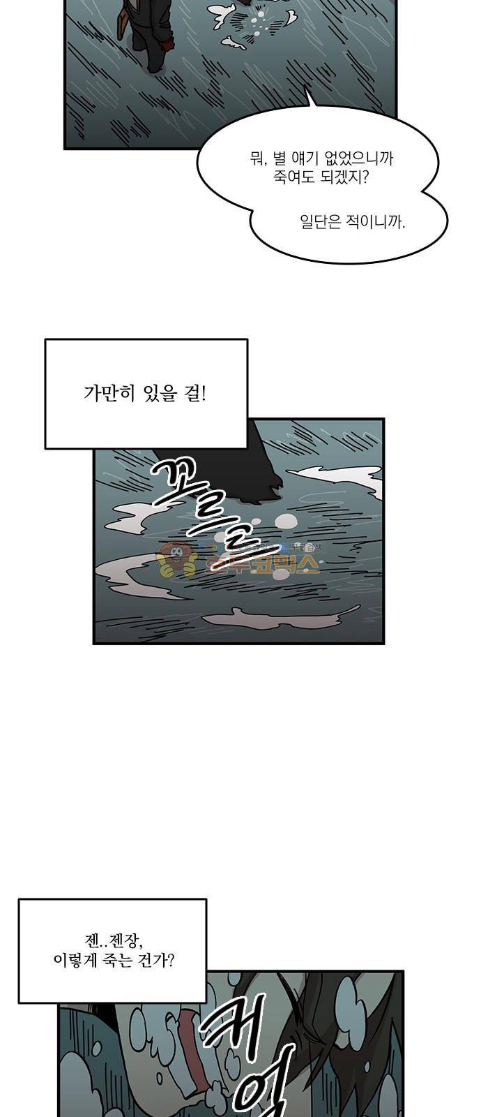 마이너스의 손 103화 4
