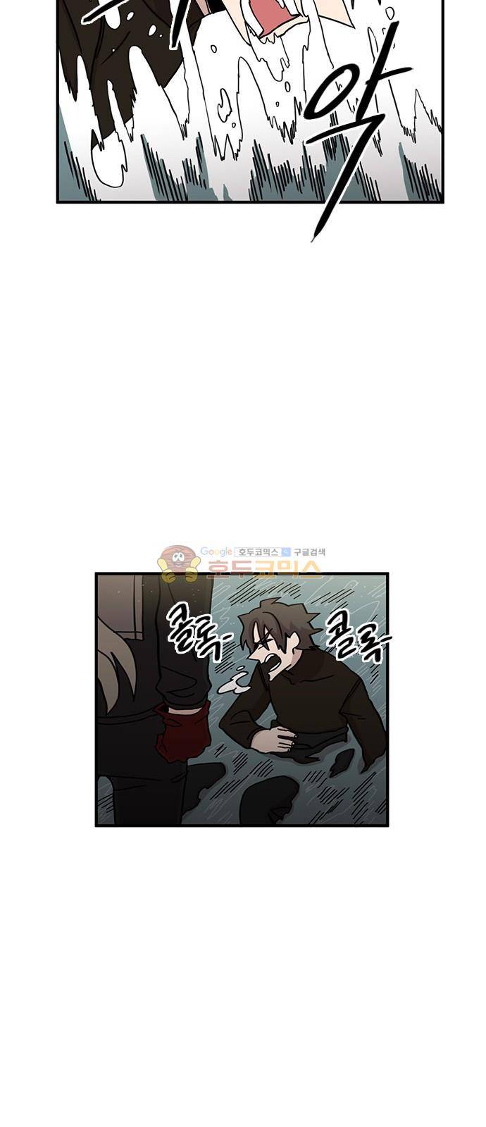 마이너스의 손 103화 8