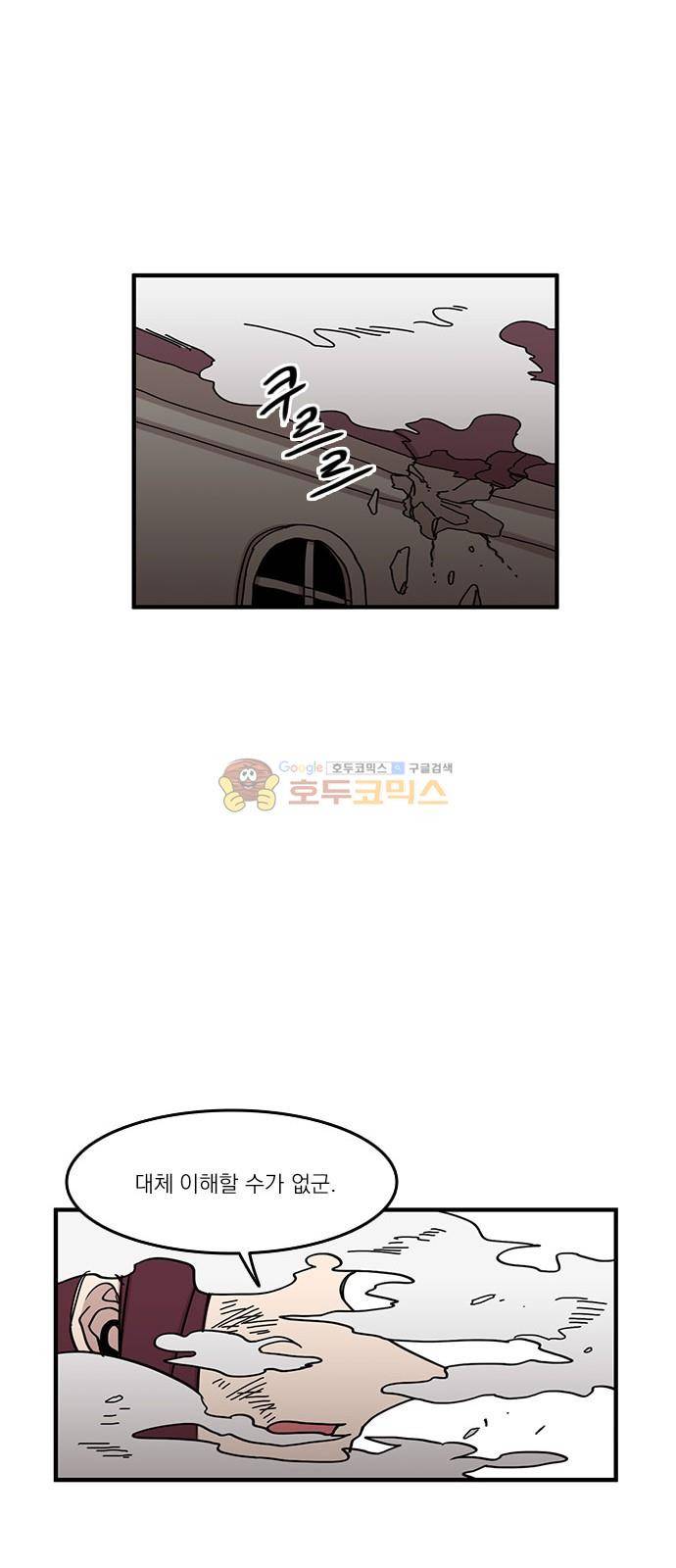 마이너스의 손 103화 13