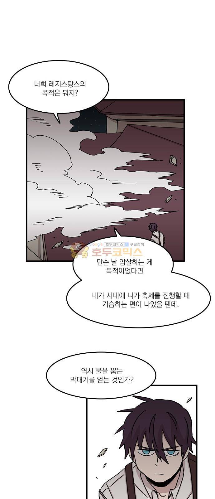 마이너스의 손 103화 14