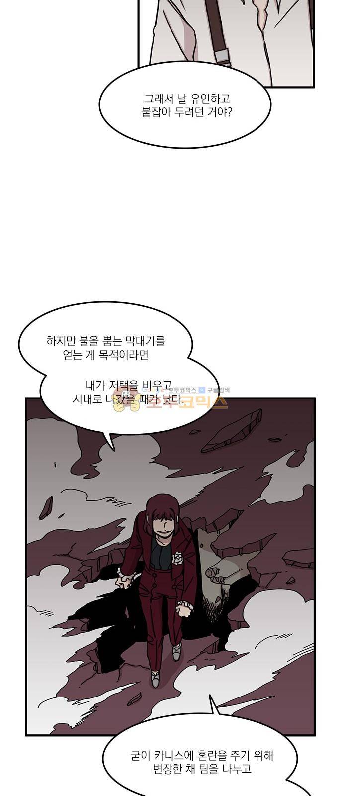 마이너스의 손 103화 15