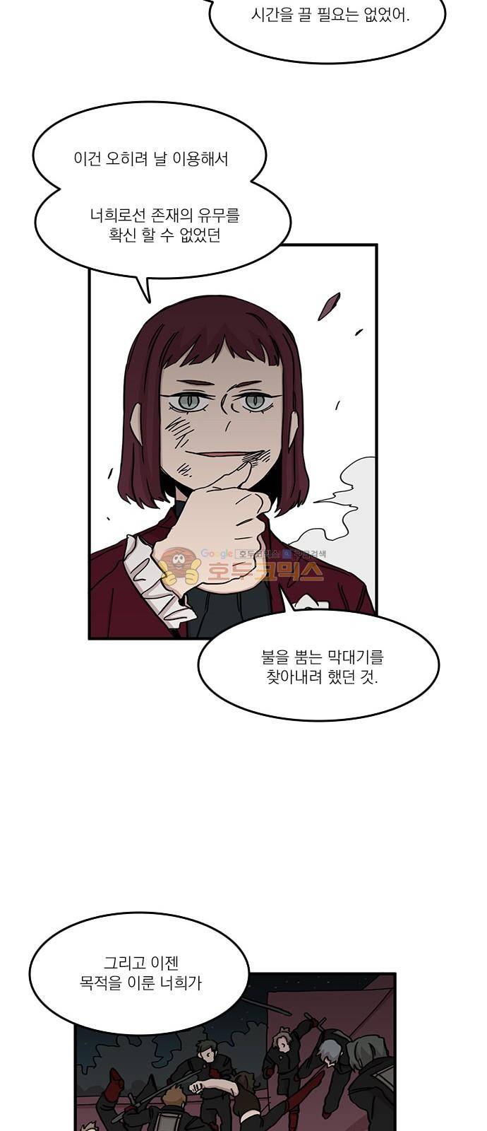 마이너스의 손 103화 16