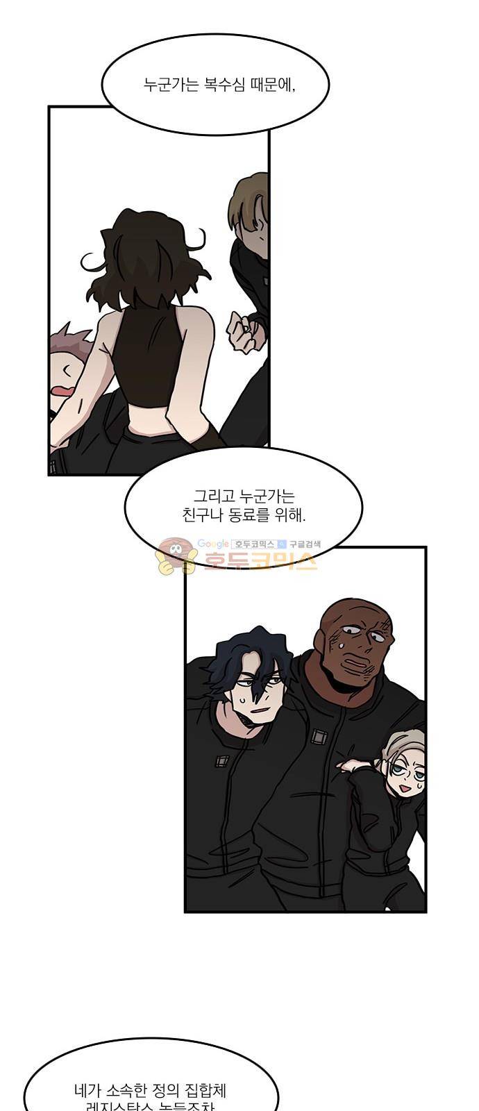 마이너스의 손 103화 25