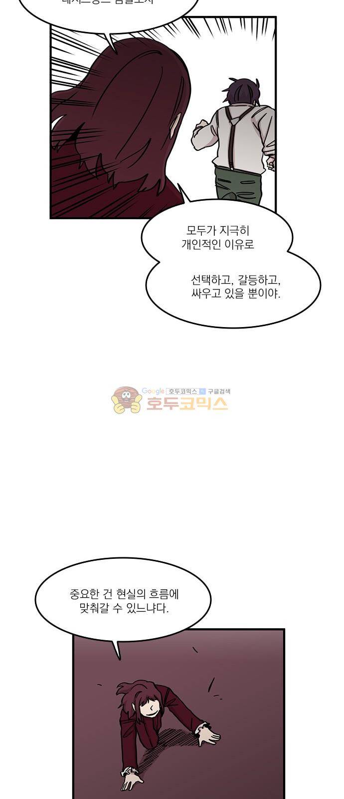 마이너스의 손 103화 26