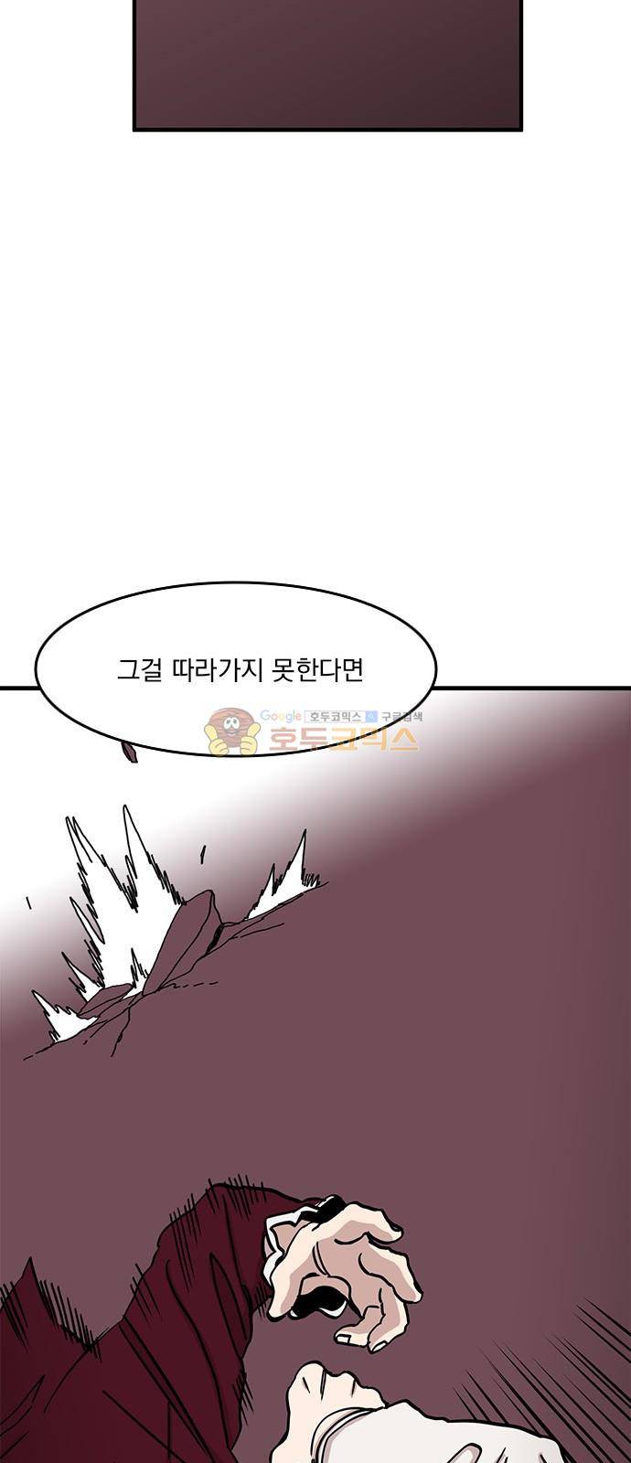 마이너스의 손 103화 27