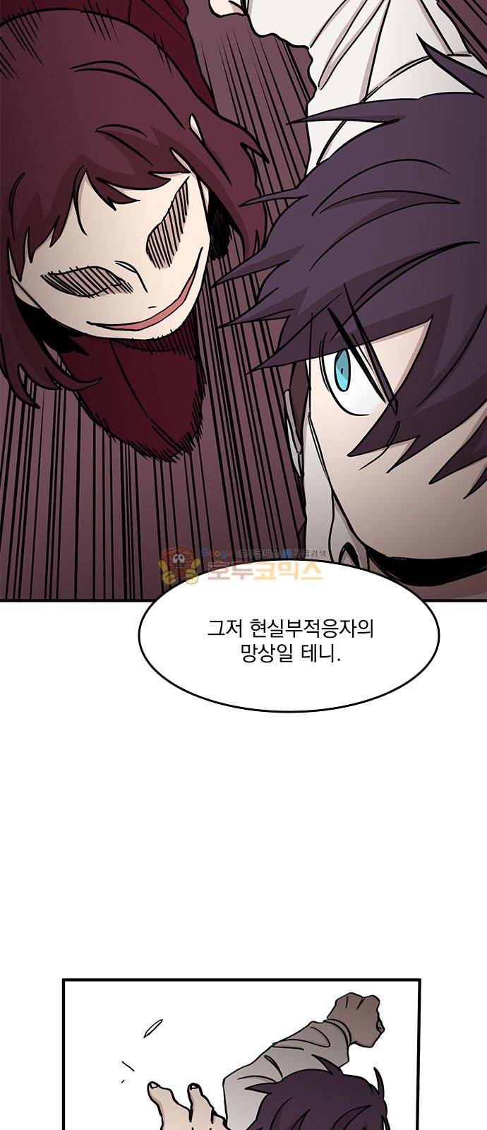 마이너스의 손 103화 28