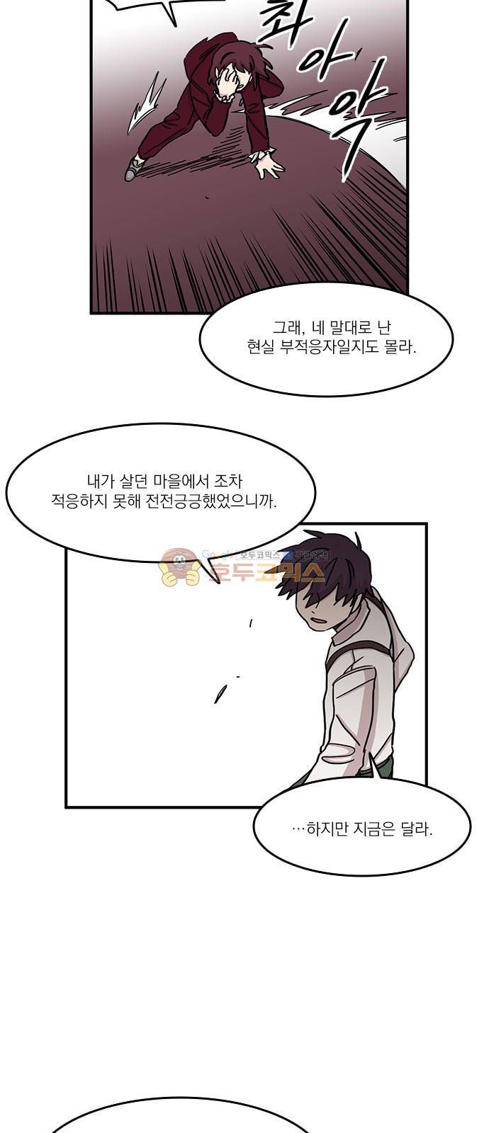 마이너스의 손 103화 34