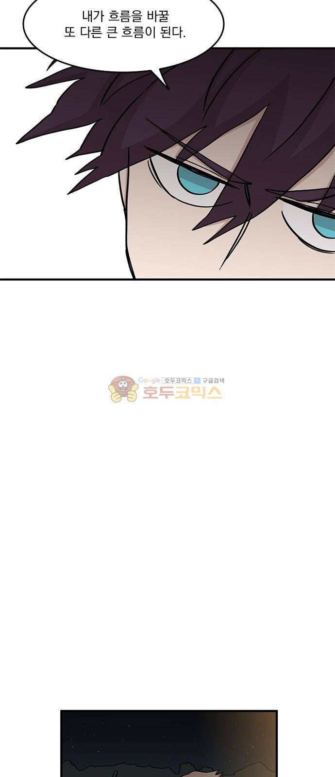 마이너스의 손 103화 35