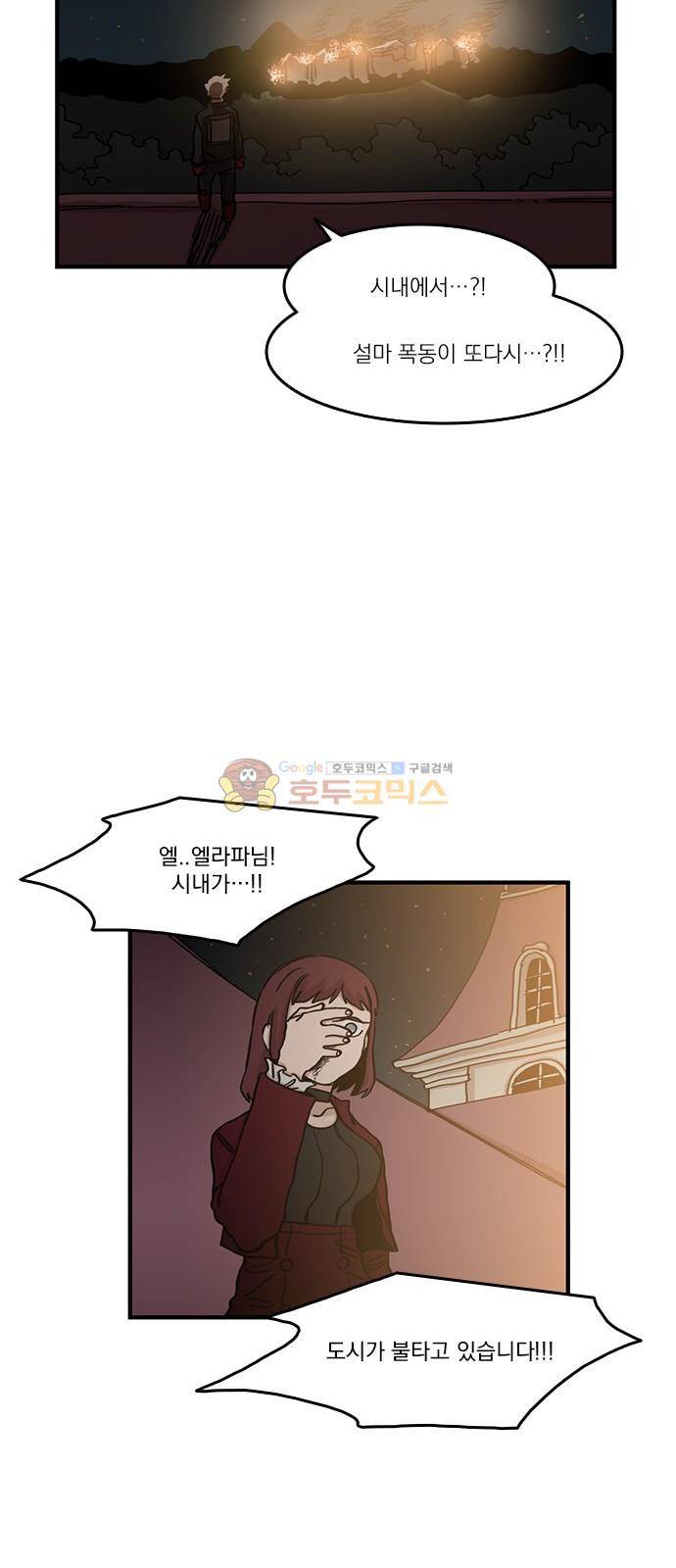 마이너스의 손 103화 37