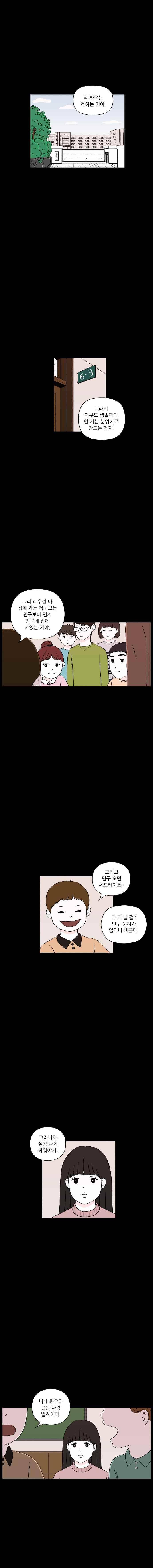 리와 구 49화 1