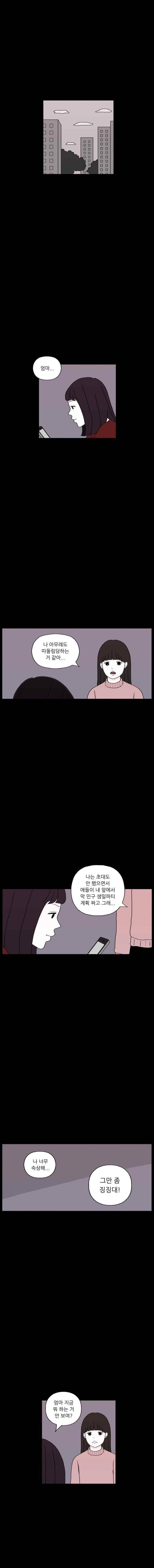 리와 구 49화 2