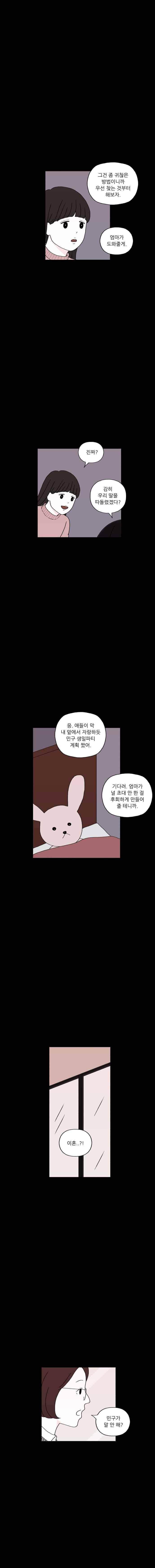 리와 구 49화 6