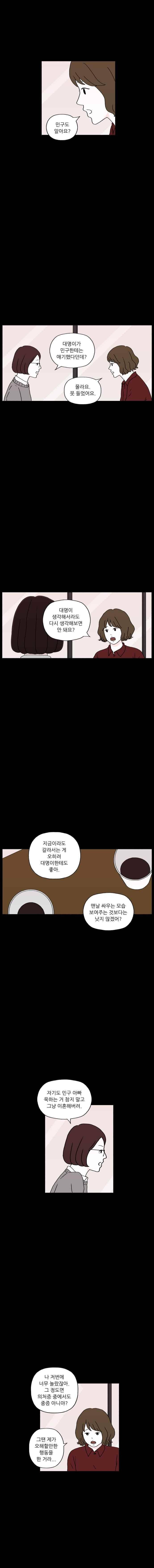 리와 구 49화 7