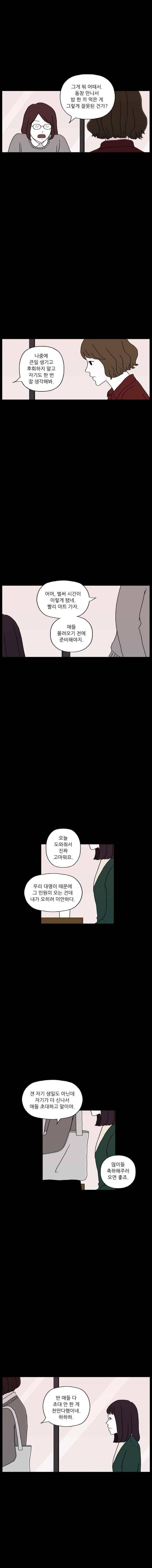 리와 구 49화 8