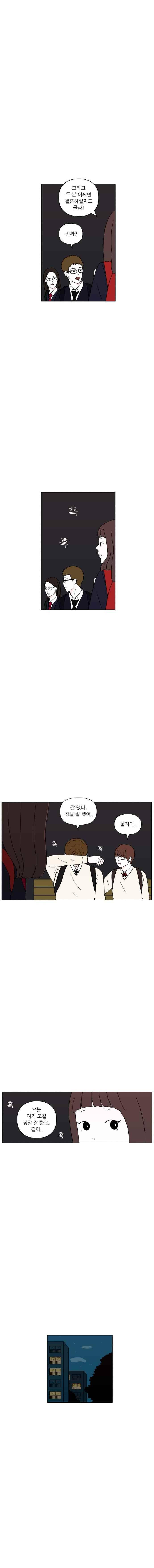 리와 구 53화 2