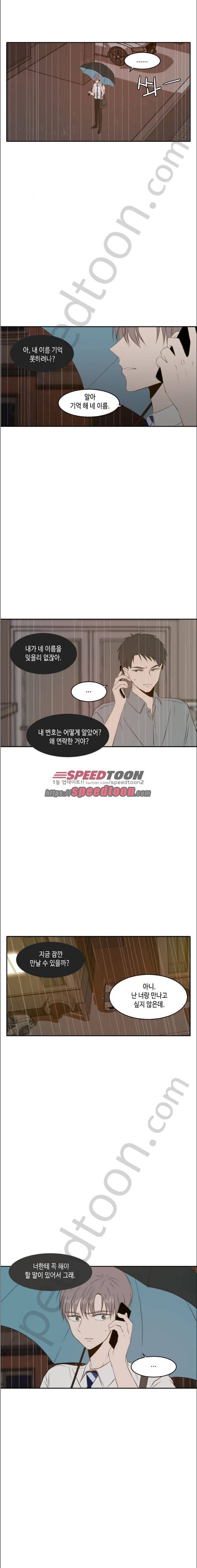 오늘도 사랑스럽개 59화 2