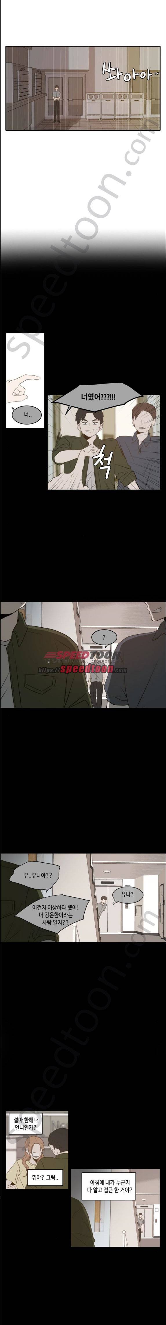 오늘도 사랑스럽개 59화 3