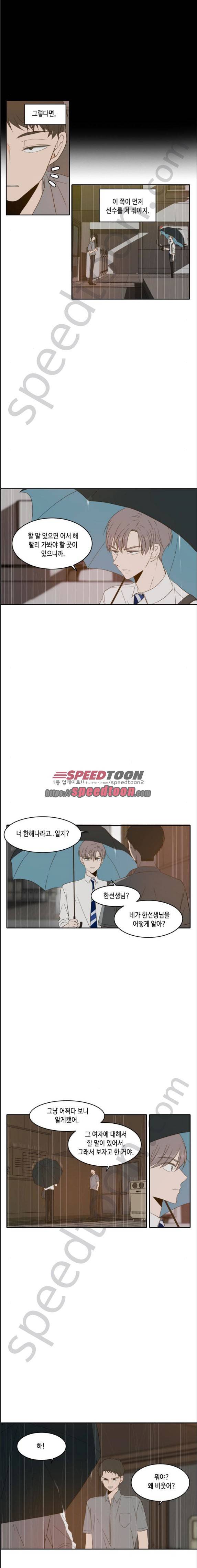오늘도 사랑스럽개 59화 4