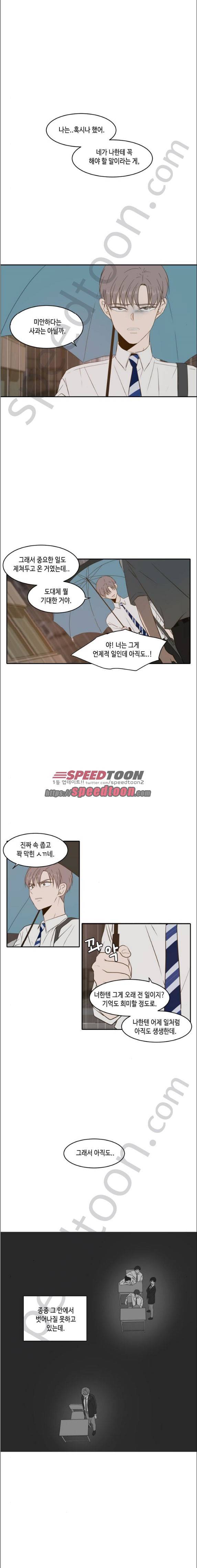 오늘도 사랑스럽개 59화 5