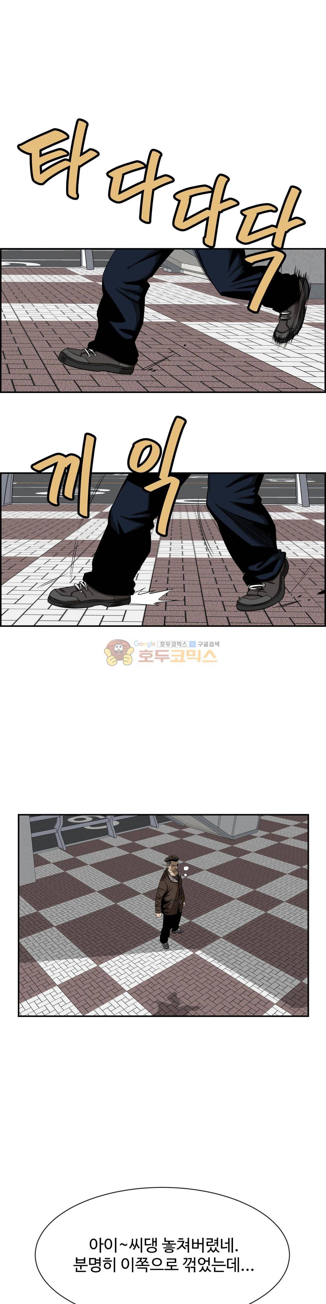 땁 - 외전 2화 2