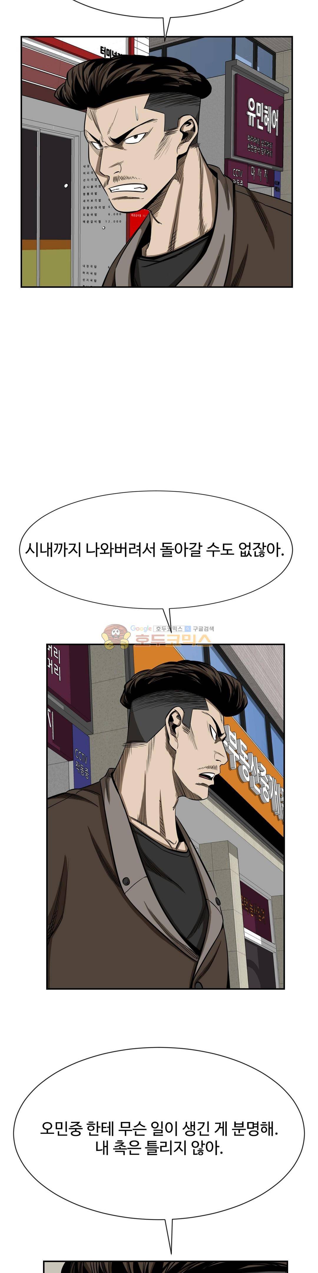 땁 - 외전 2화 3