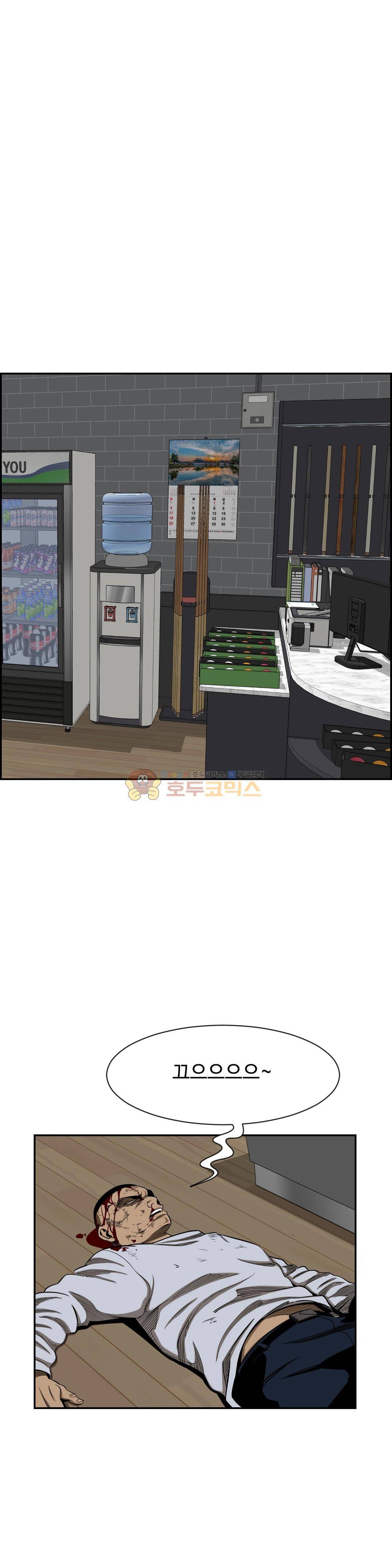 땁 - 외전 2화 5