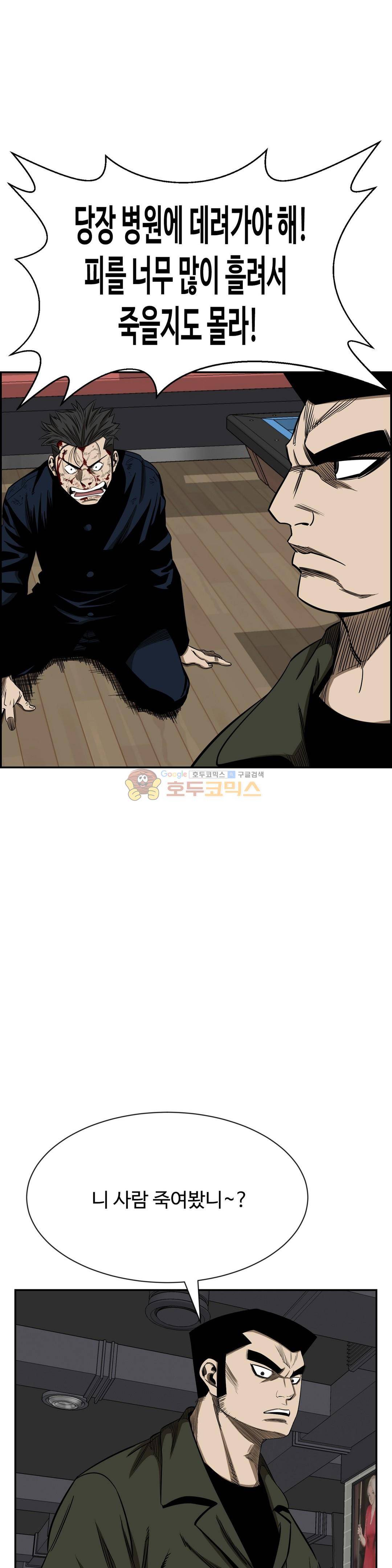 땁 - 외전 2화 6