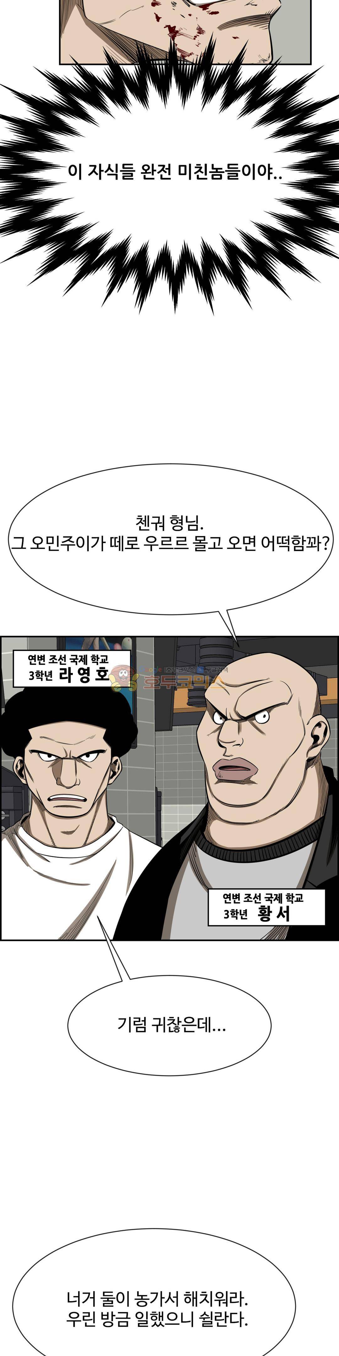 땁 - 외전 2화 8