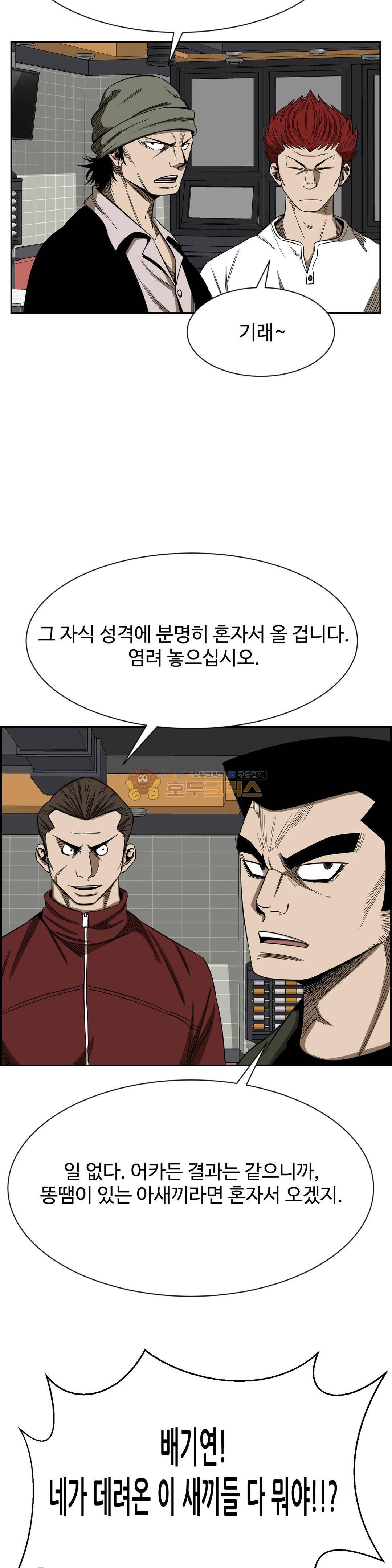 땁 - 외전 2화 9