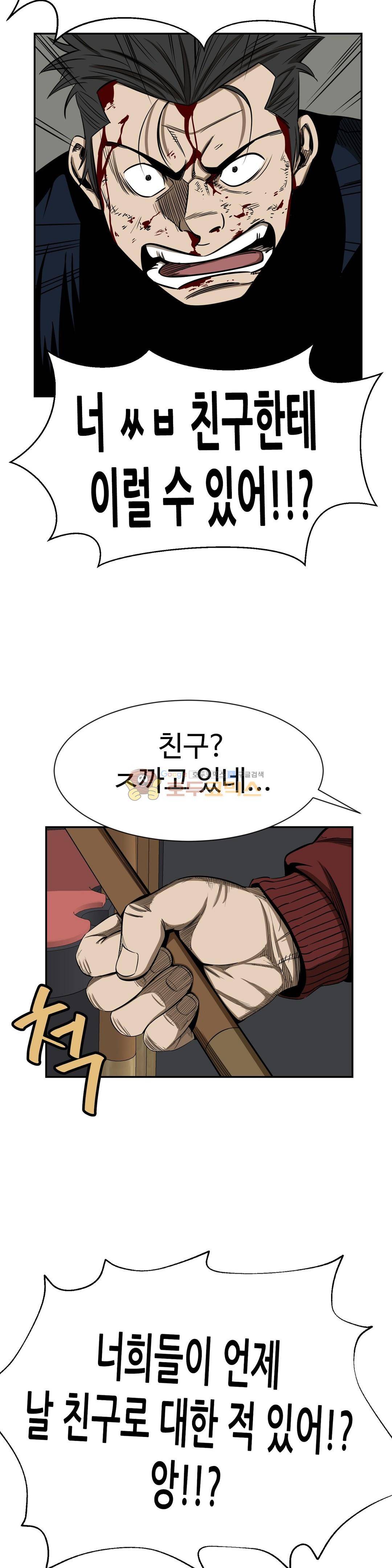 땁 - 외전 2화 10