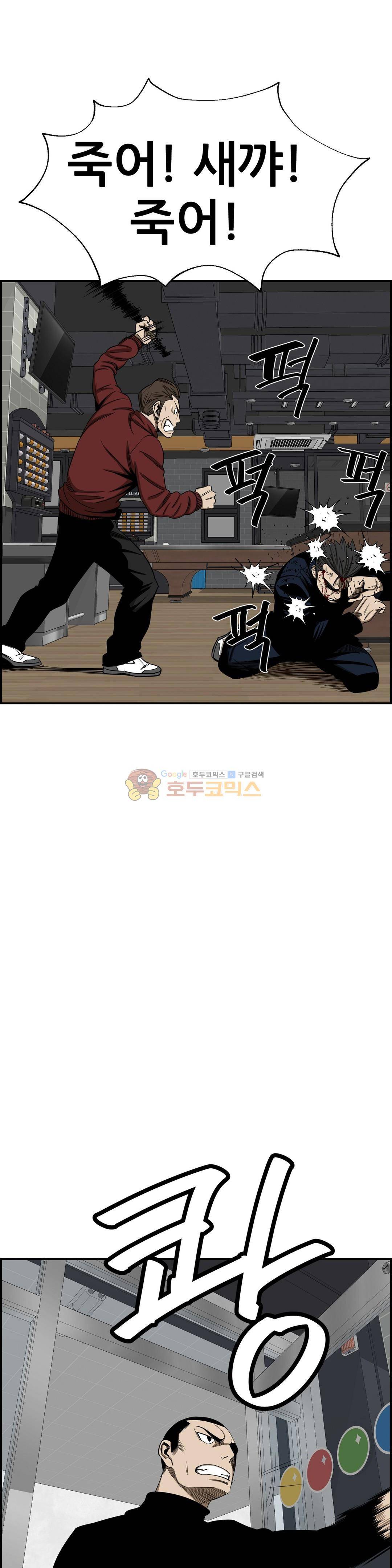 땁 - 외전 2화 12