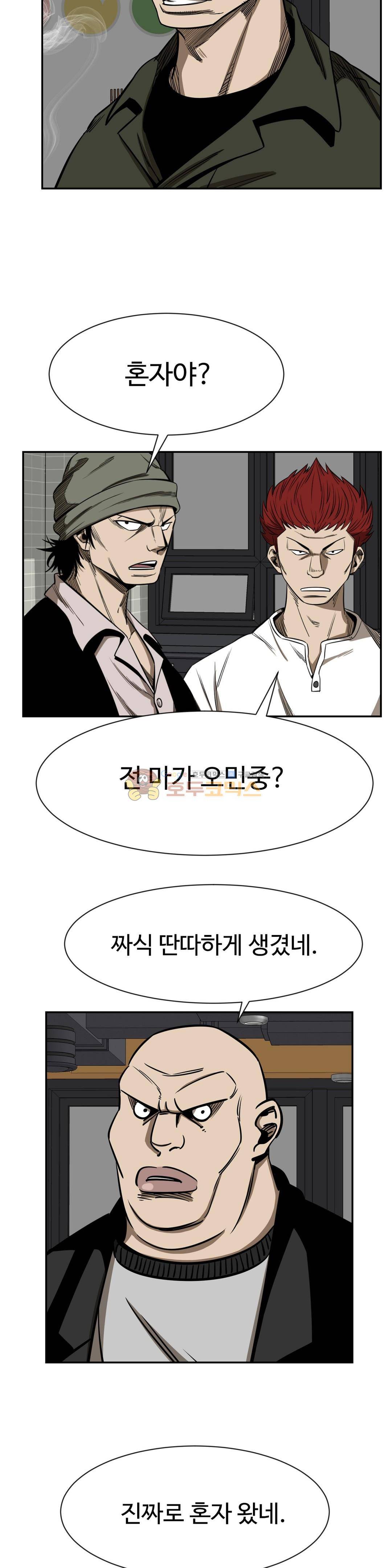 땁 - 외전 2화 14