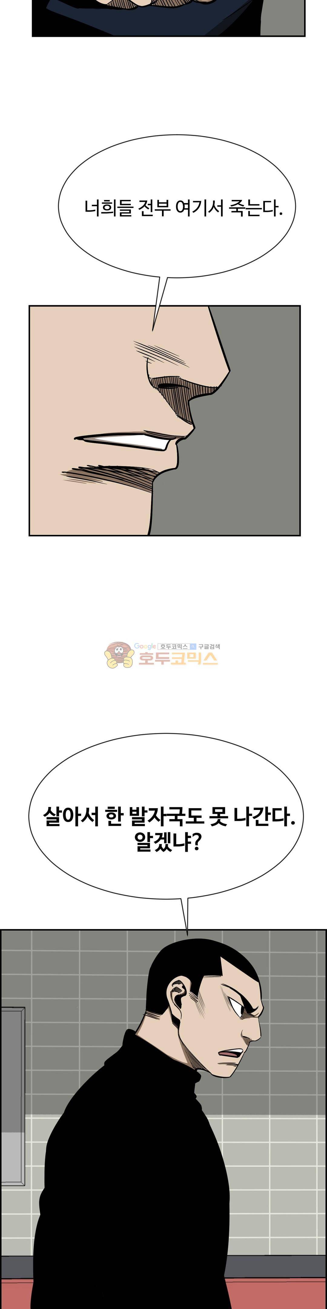 땁 - 외전 2화 17