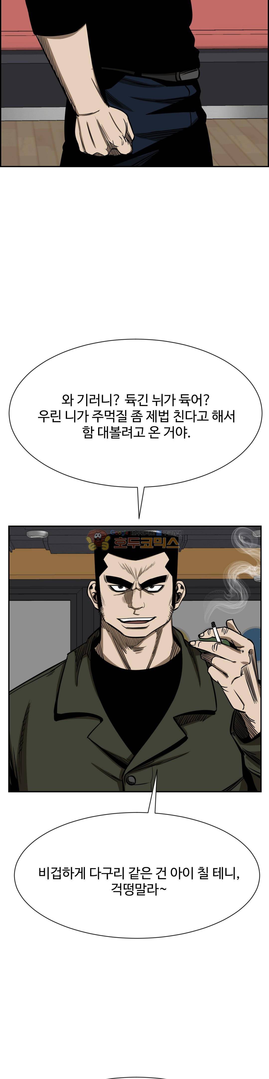 땁 - 외전 2화 18