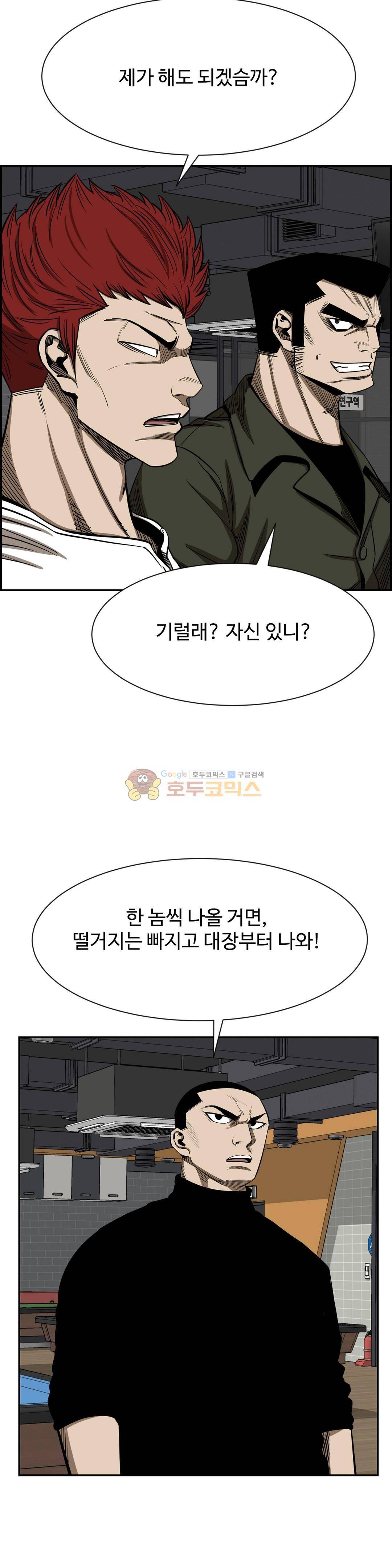 땁 - 외전 2화 19