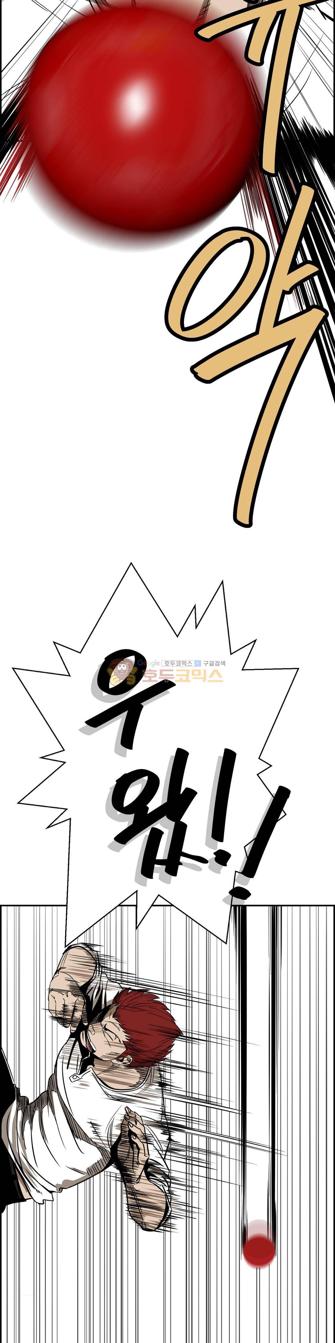 땁 - 외전 2화 21