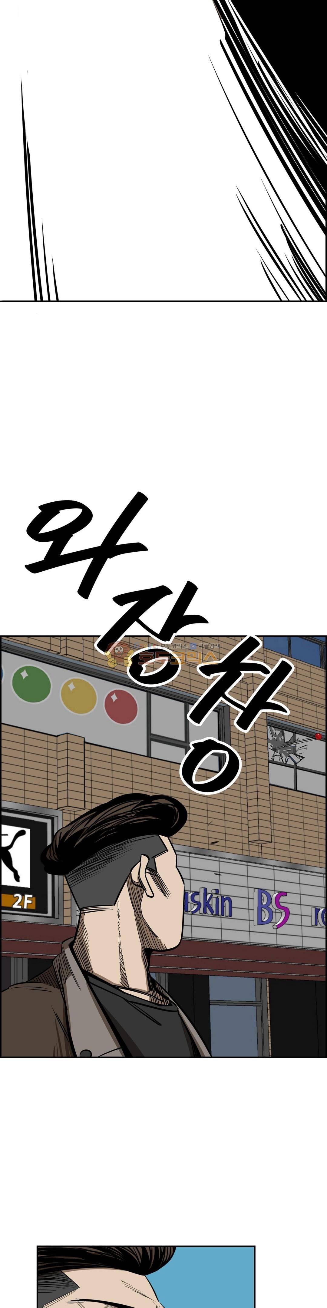 땁 - 외전 2화 23