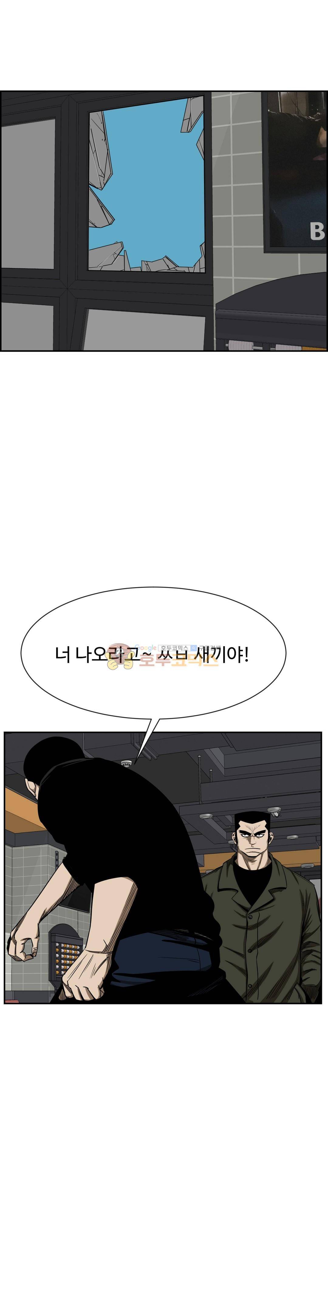 땁 - 외전 2화 25