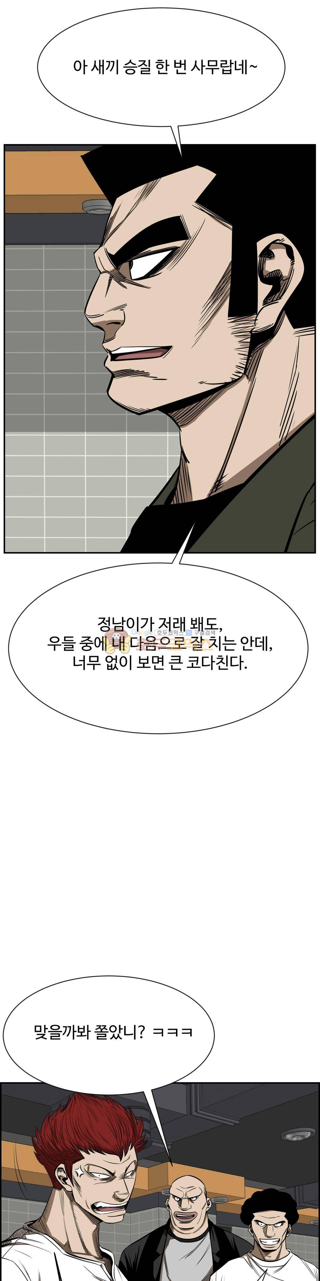 땁 - 외전 2화 26