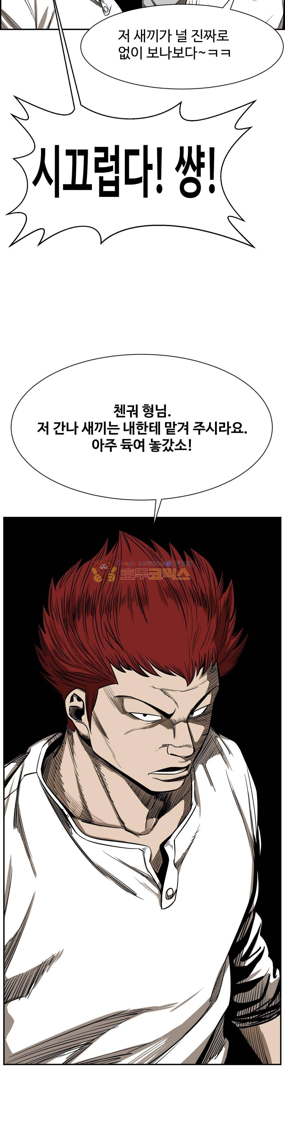 땁 - 외전 2화 27