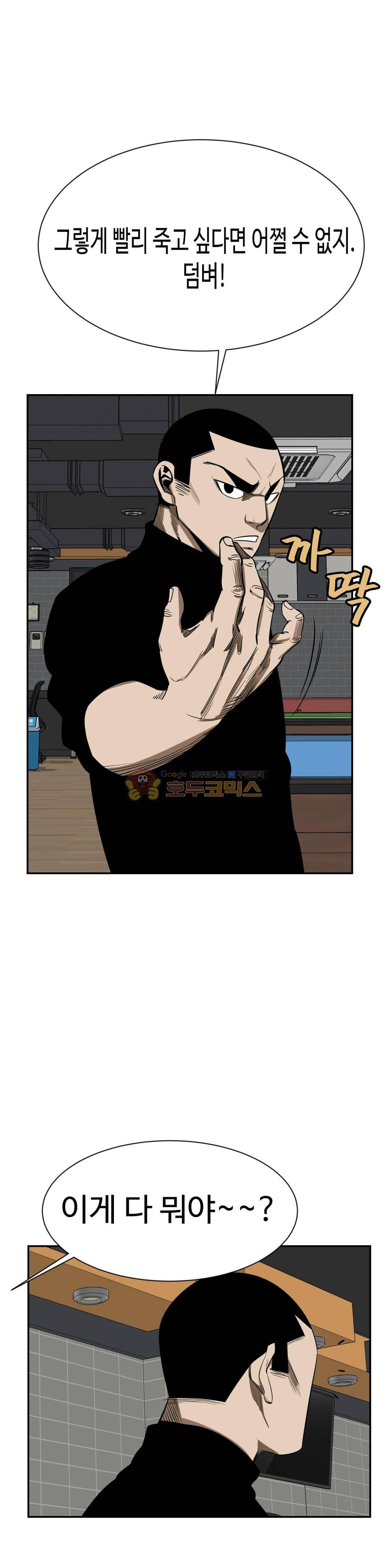 땁 - 외전 2화 28