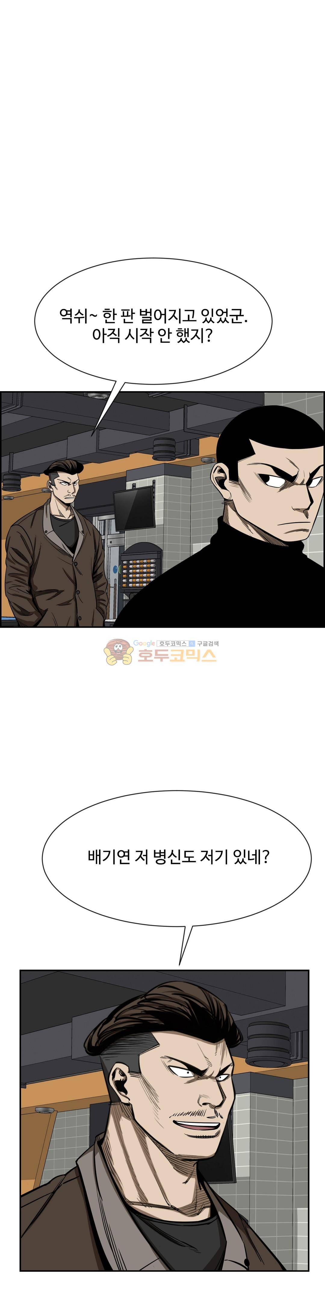 땁 - 외전 2화 29