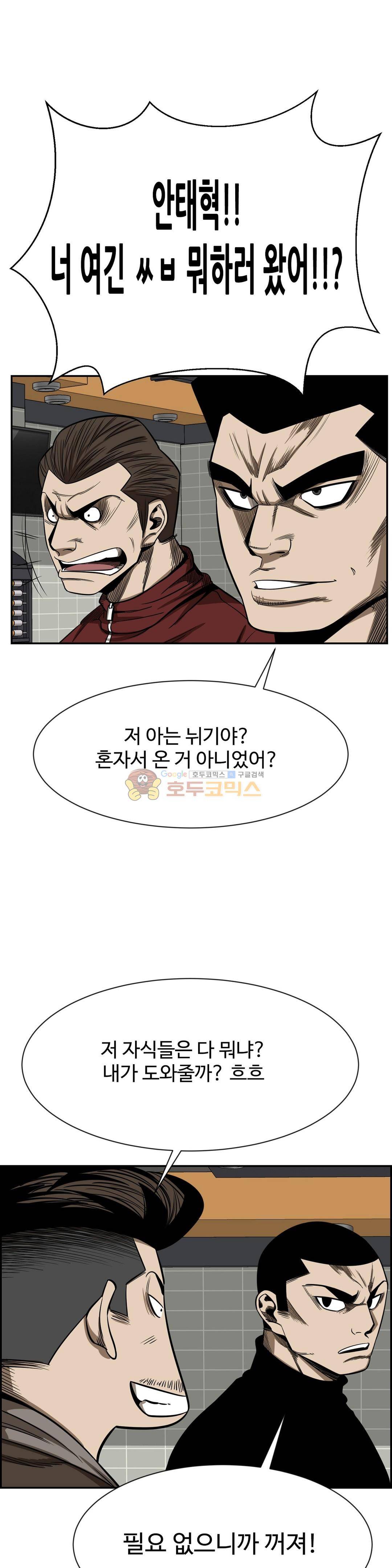 땁 - 외전 2화 30