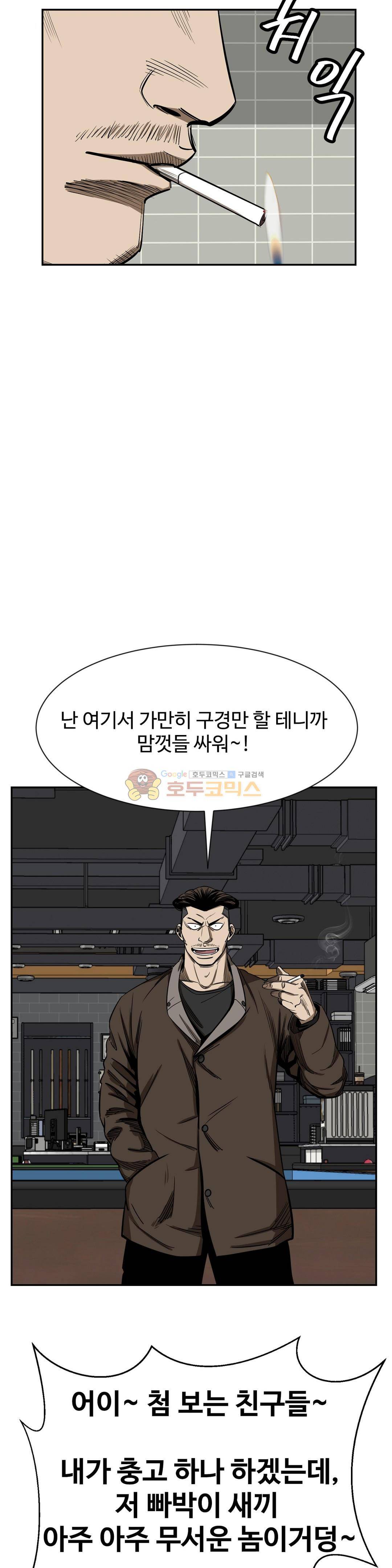 땁 - 외전 2화 32