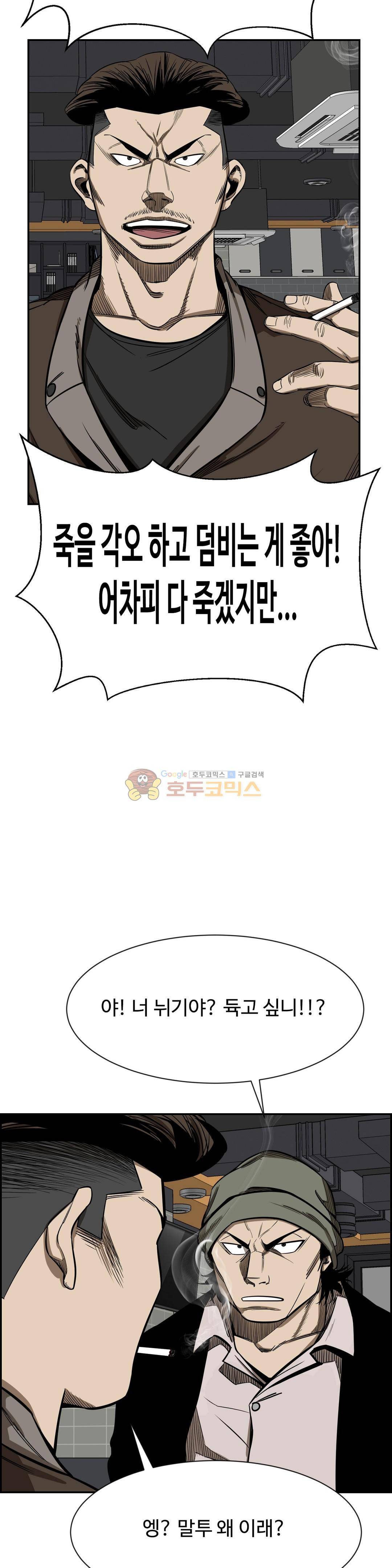땁 - 외전 2화 33