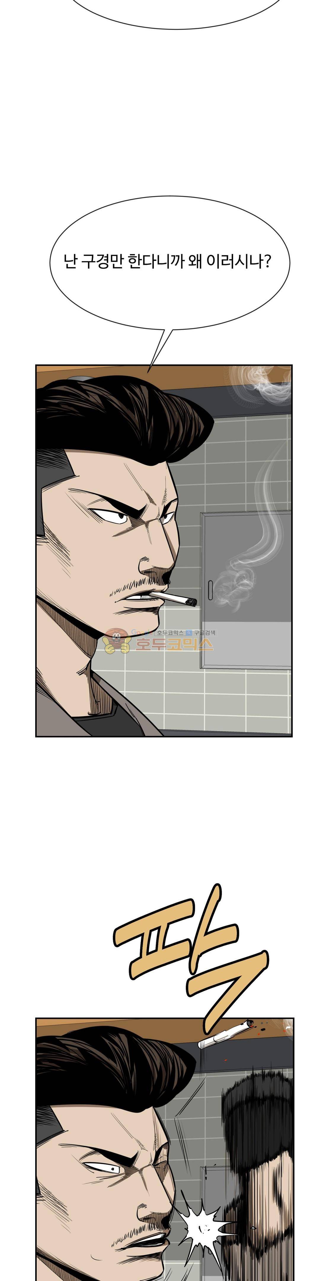 땁 - 외전 2화 34