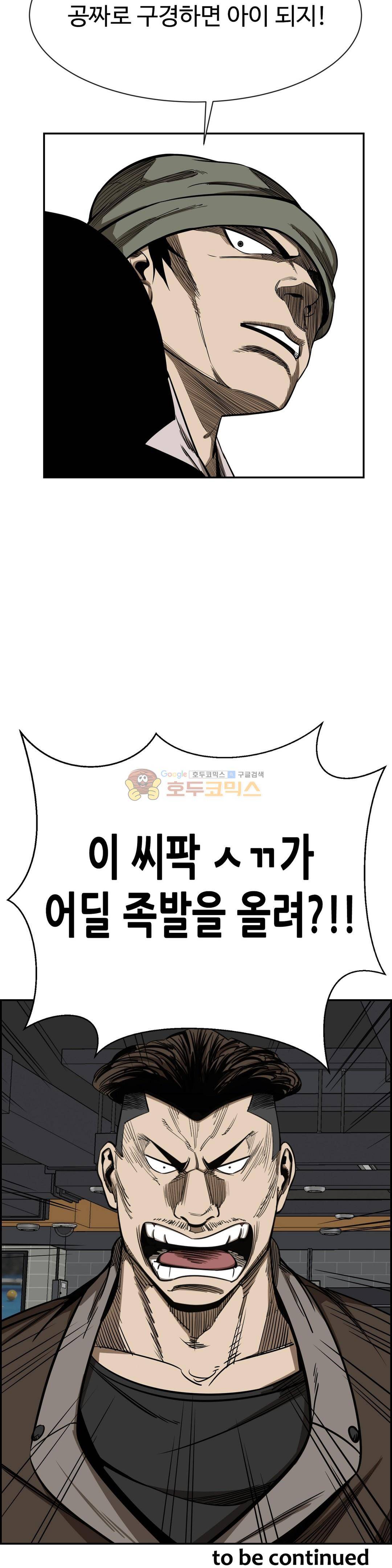 땁 - 외전 2화 36